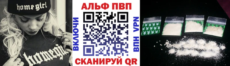 A-PVP кристаллы  Купить где  Агидель 