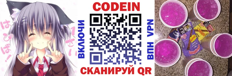 Купить где  Агидель  Кодеин Purple Drank 