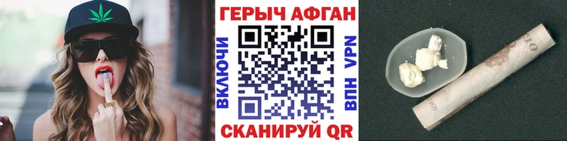 Купить закладки  Агидель  ГЕРОИН герыч 