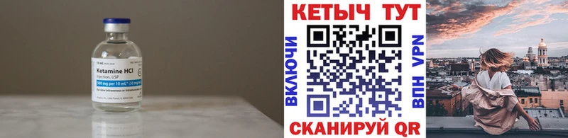 КЕТАМИН ketamine  Купить закладки  Агидель 