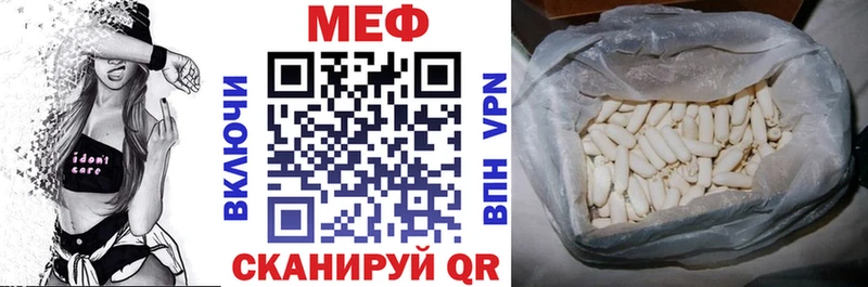 МЕФ mephedrone  Купить  Агидель 